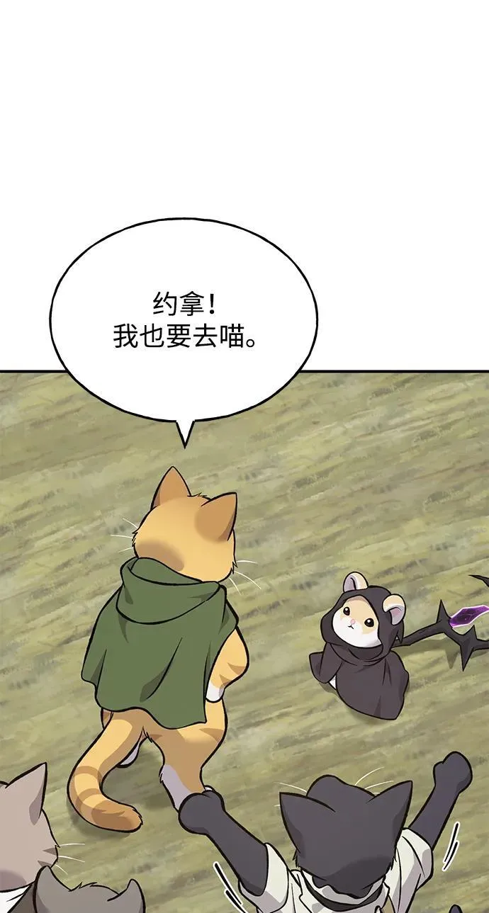 [第83话] 去格拉尼尔村74