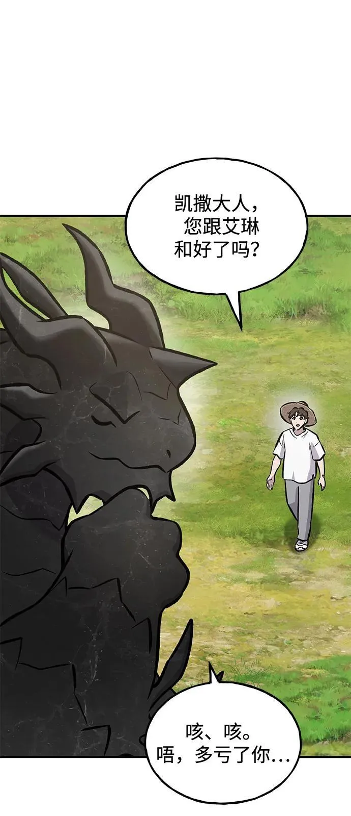 [第92话] 回家！121