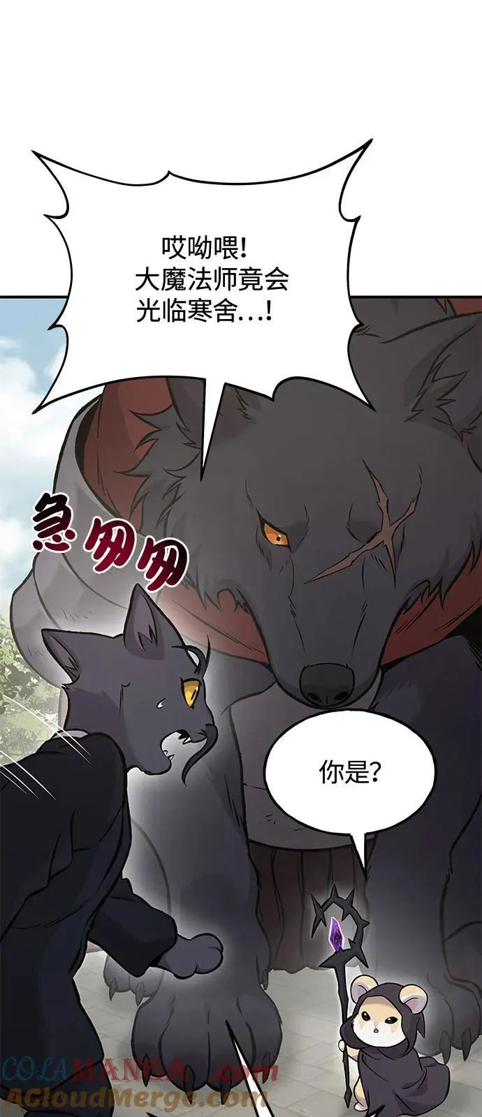 [第85话] 约拿的愤怒24