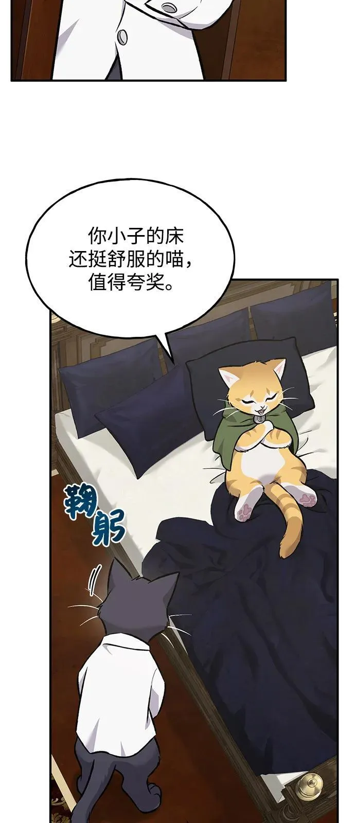 [第88话] 重逢37