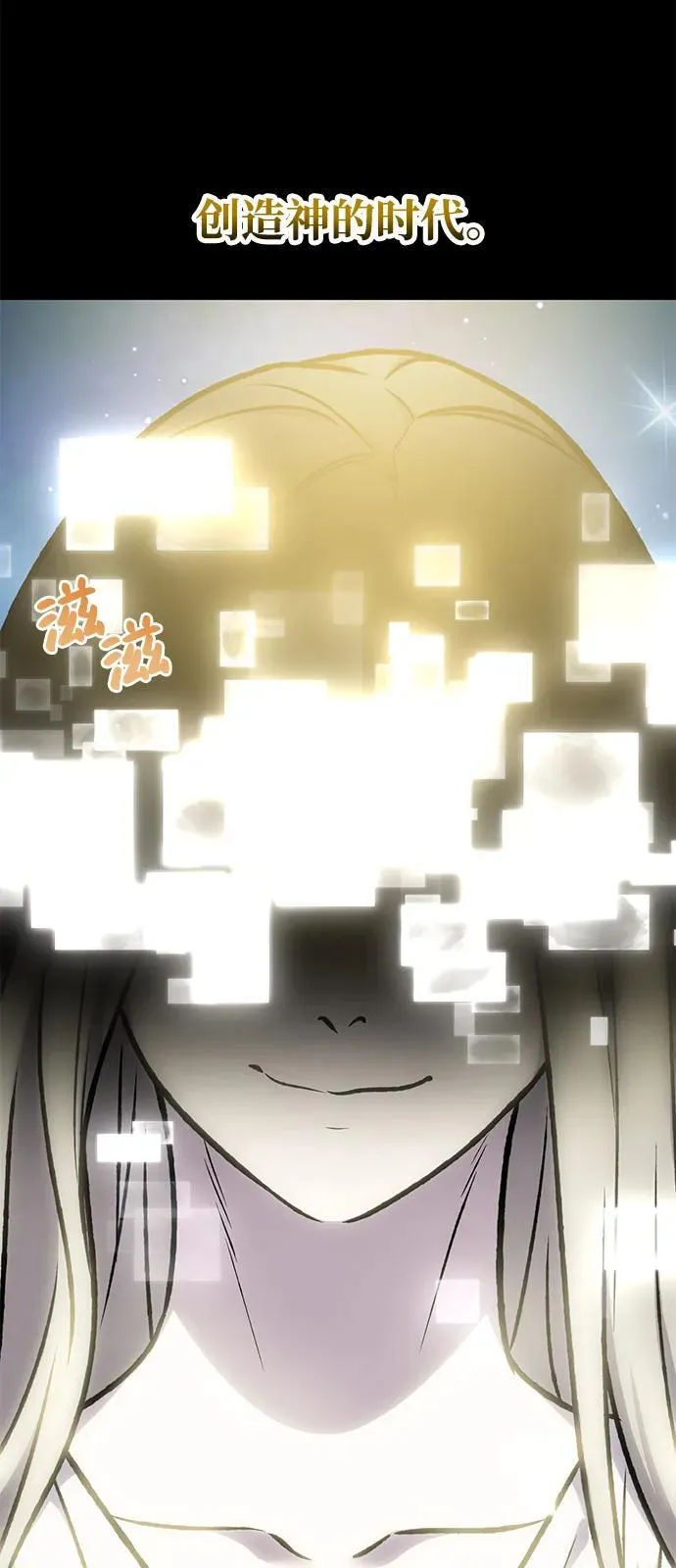 [第93话] 创造神25