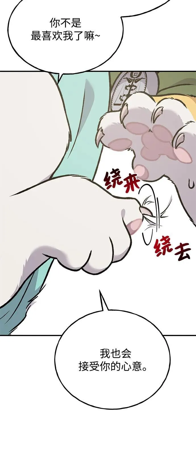 [第88话] 重逢107