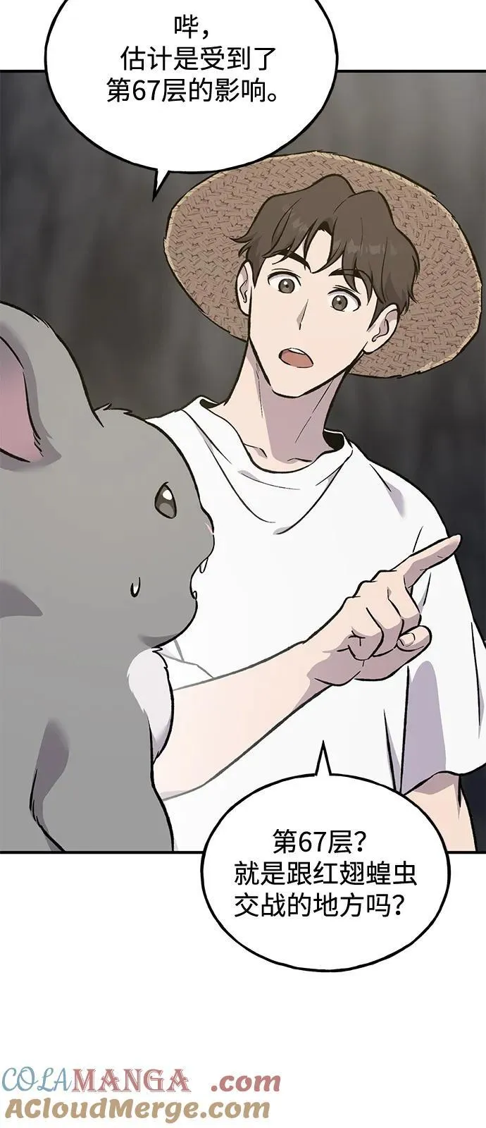 [第86话] 交流48