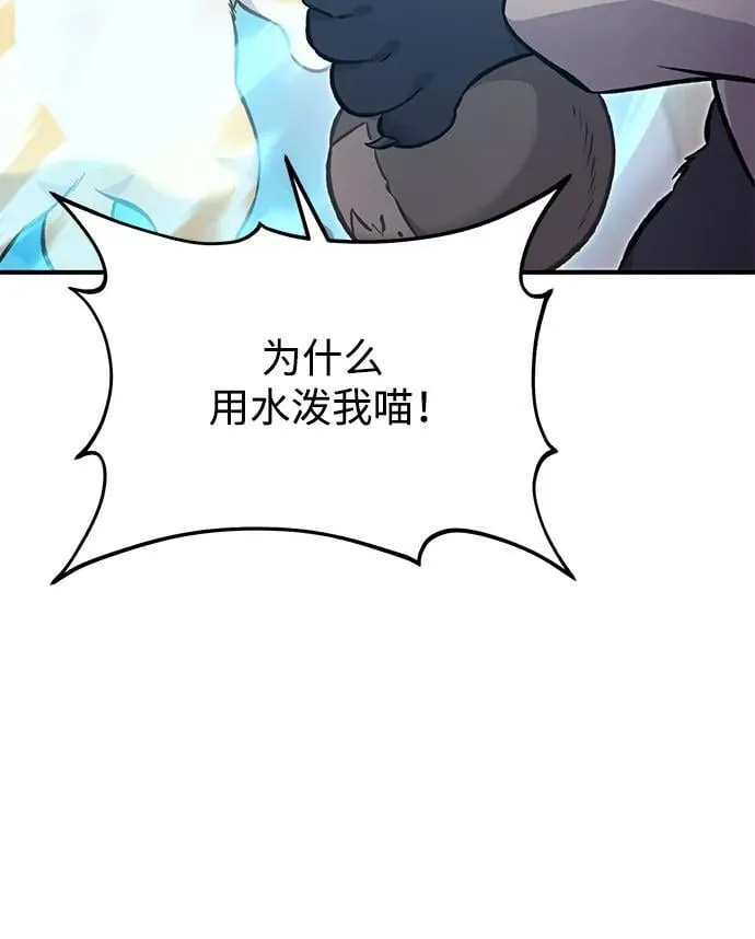 [第84话] 欧仁，出来喵！99