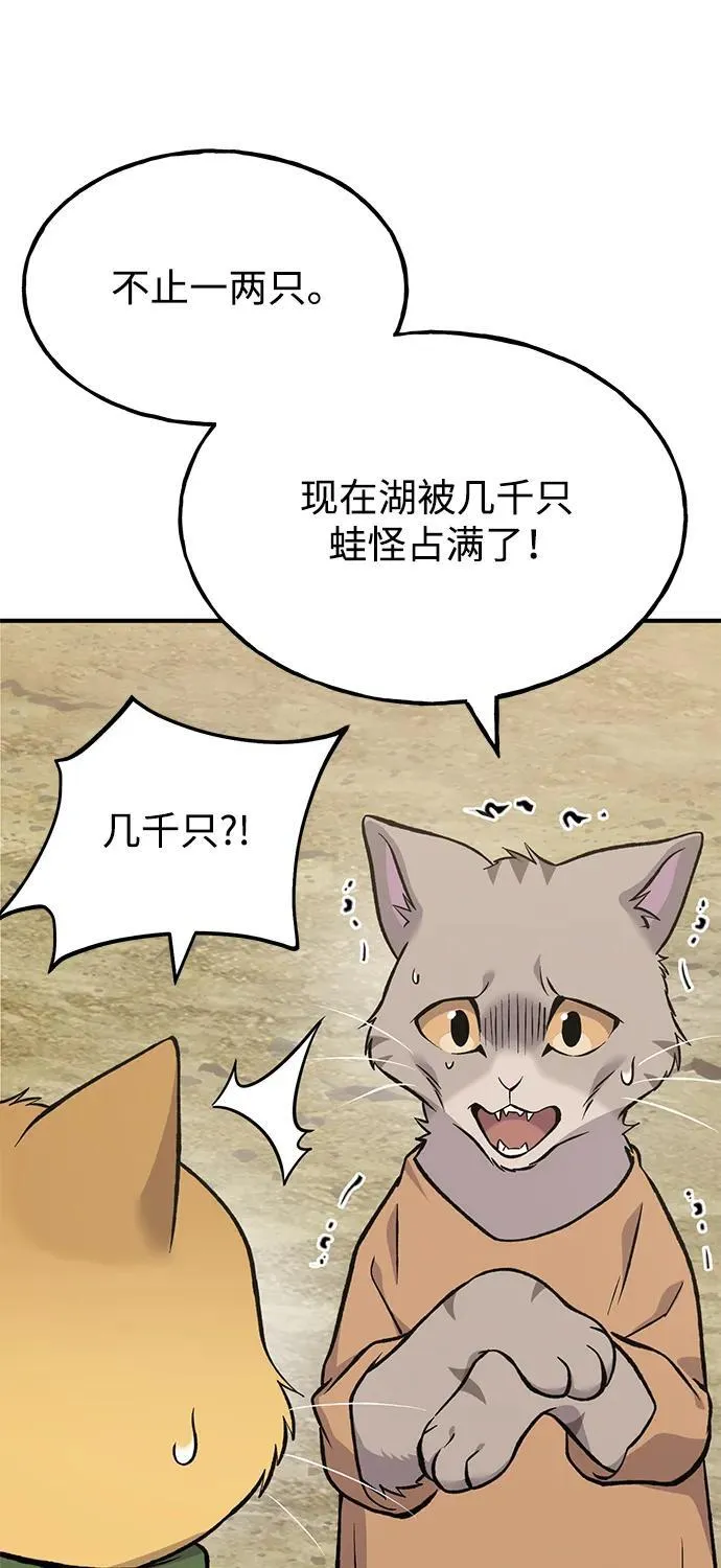 [第83话] 去格拉尼尔村106