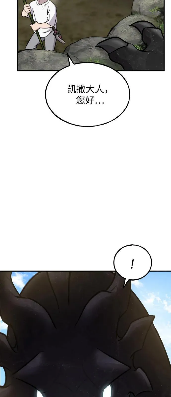 [第86话] 交流75