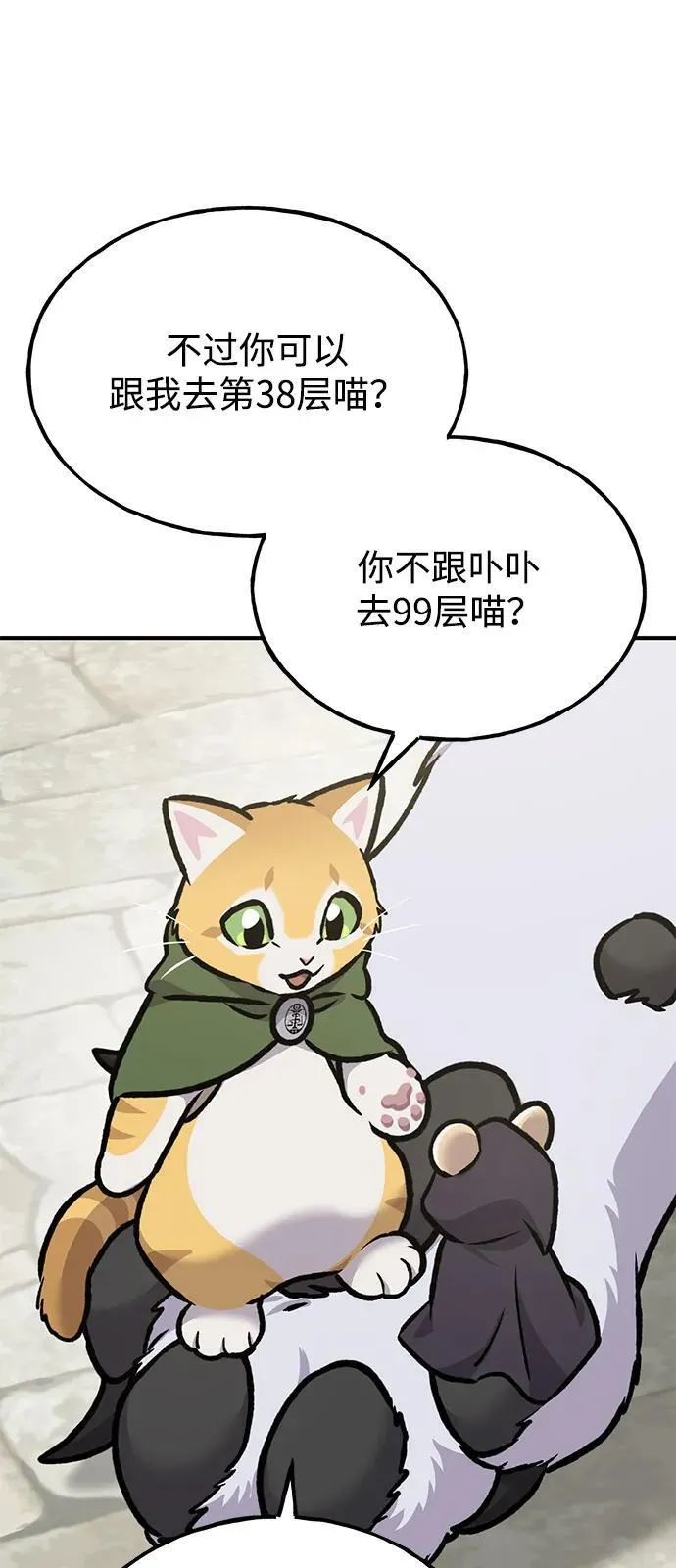 [第93话] 创造神99