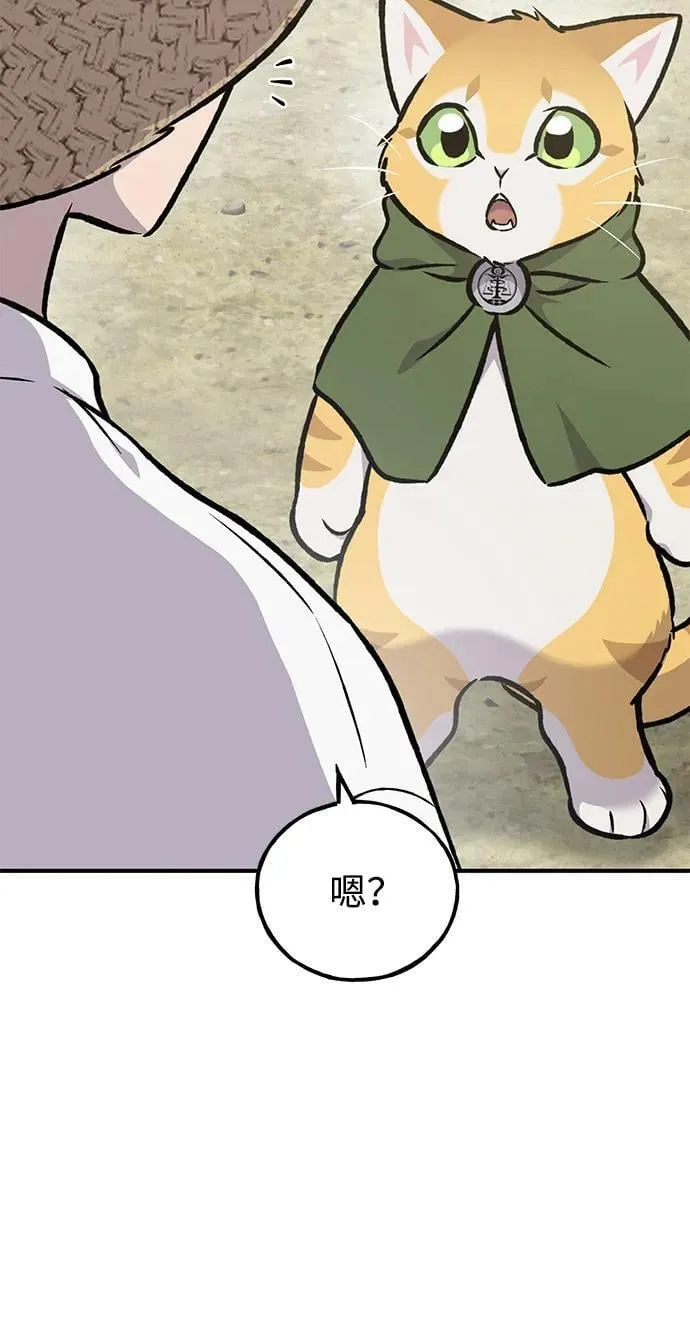 [第90话] 蛙怪女王14