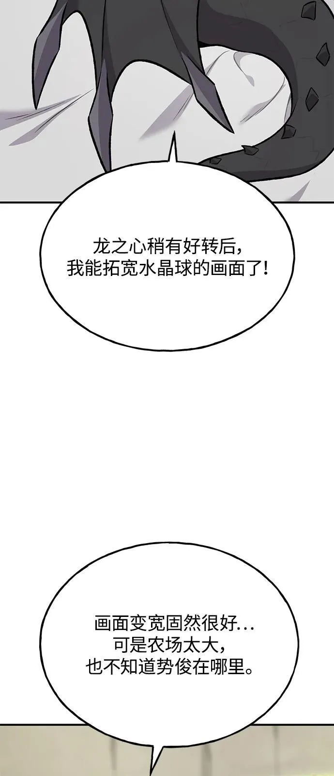 [第85话] 约拿的愤怒123