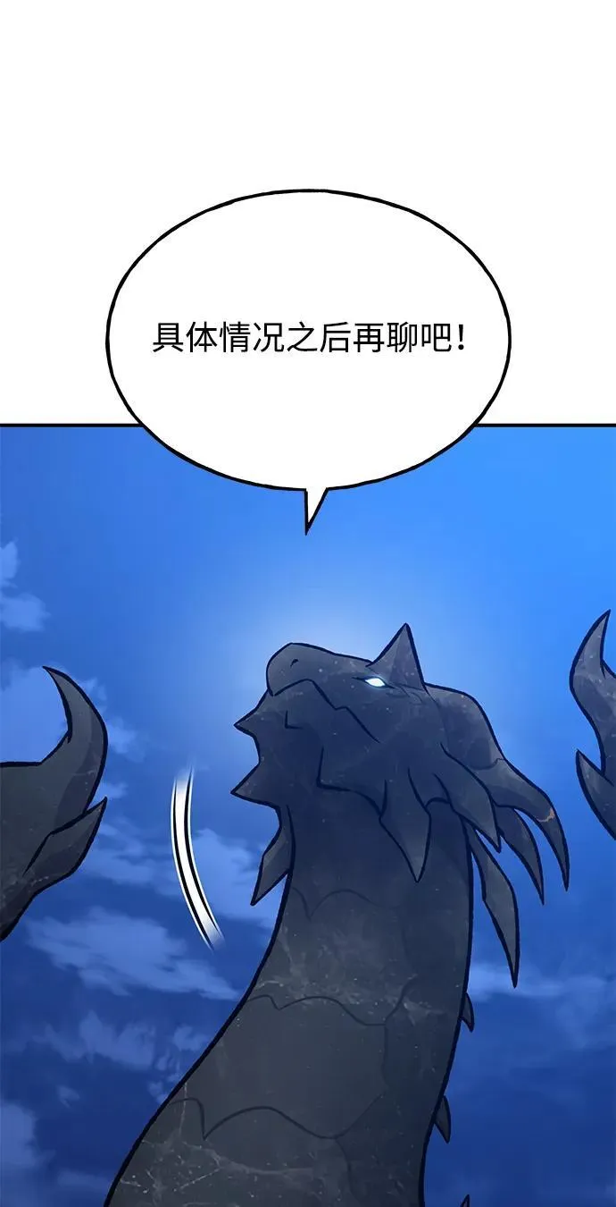 [第82话] 伟大的龙之力35
