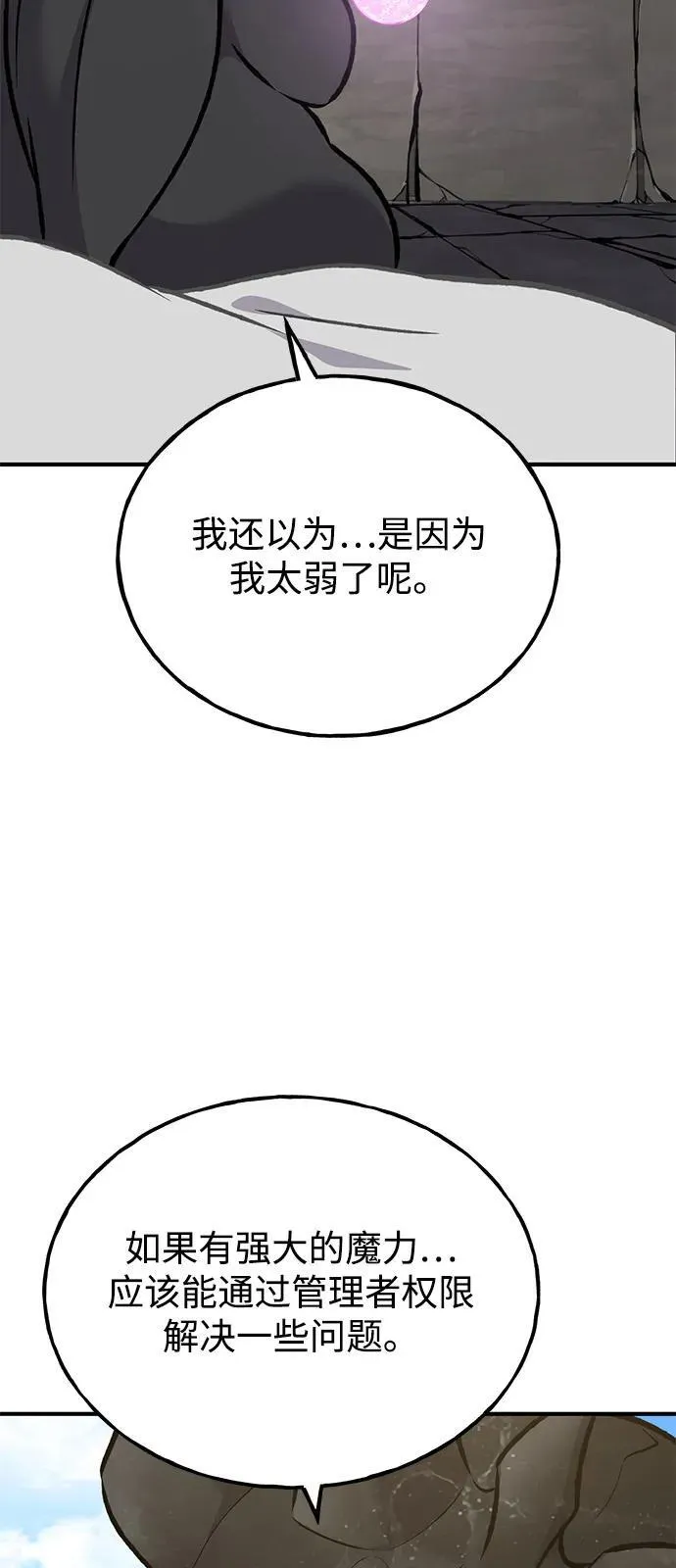 [第86话] 交流101