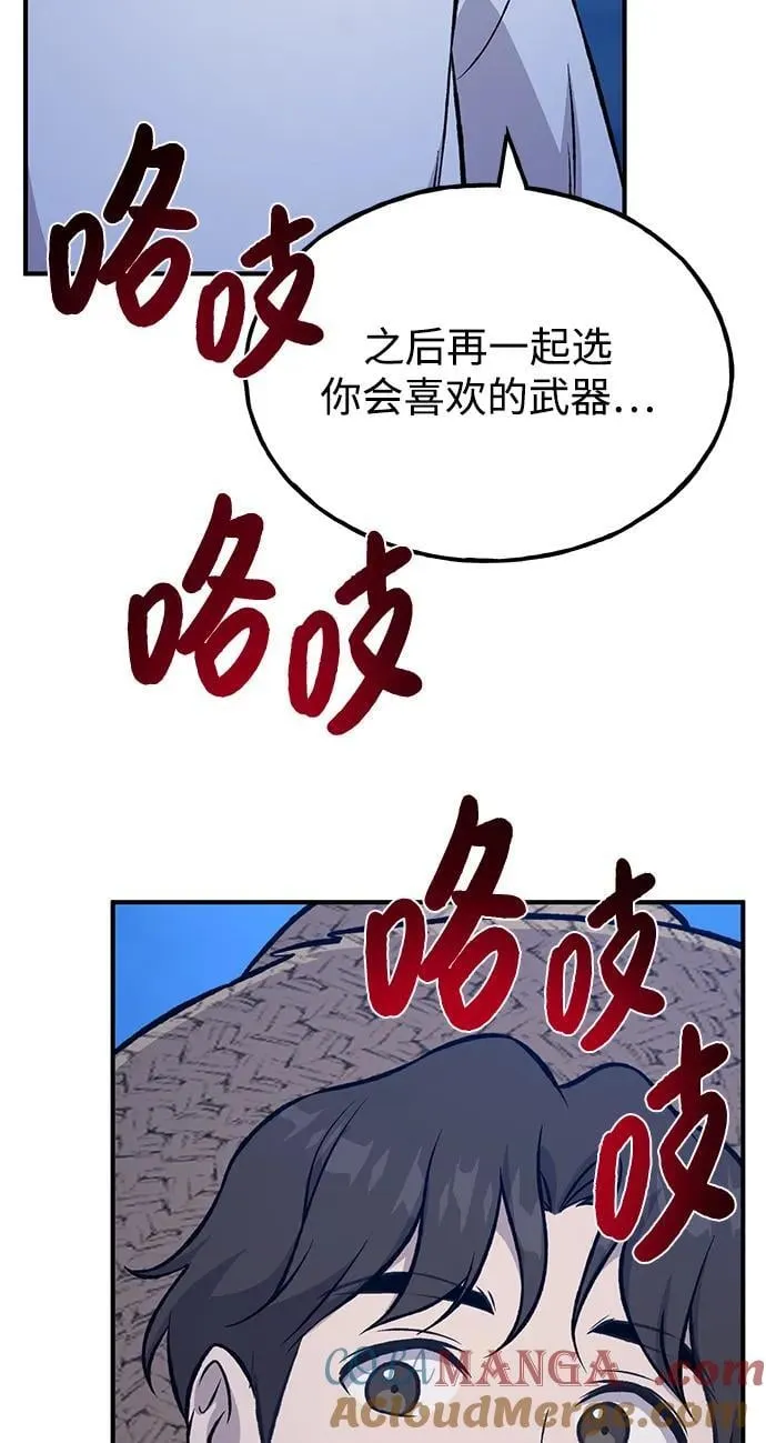 [第82话] 伟大的龙之力144