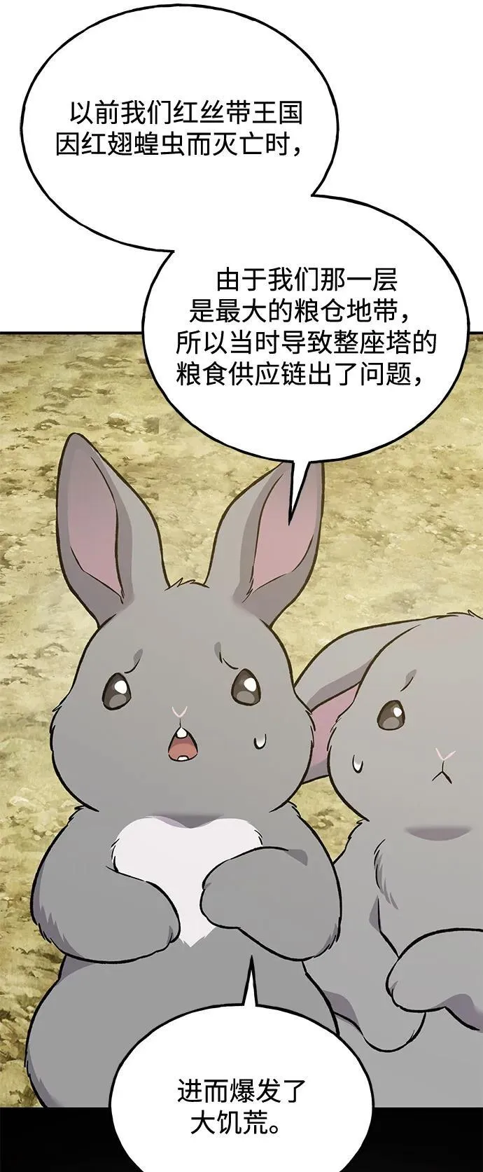 [第86话] 交流49