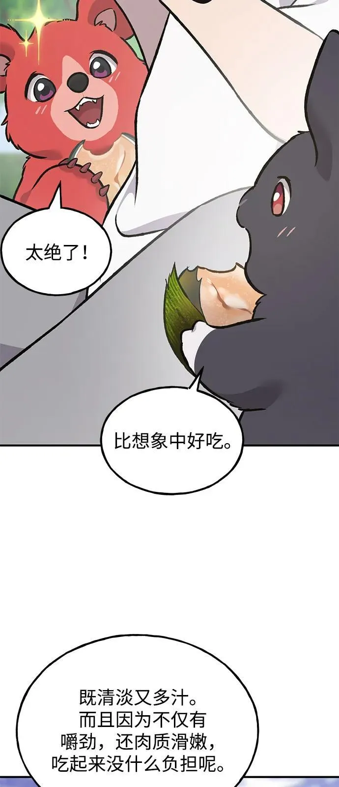 [第89话] 见过黑龙74