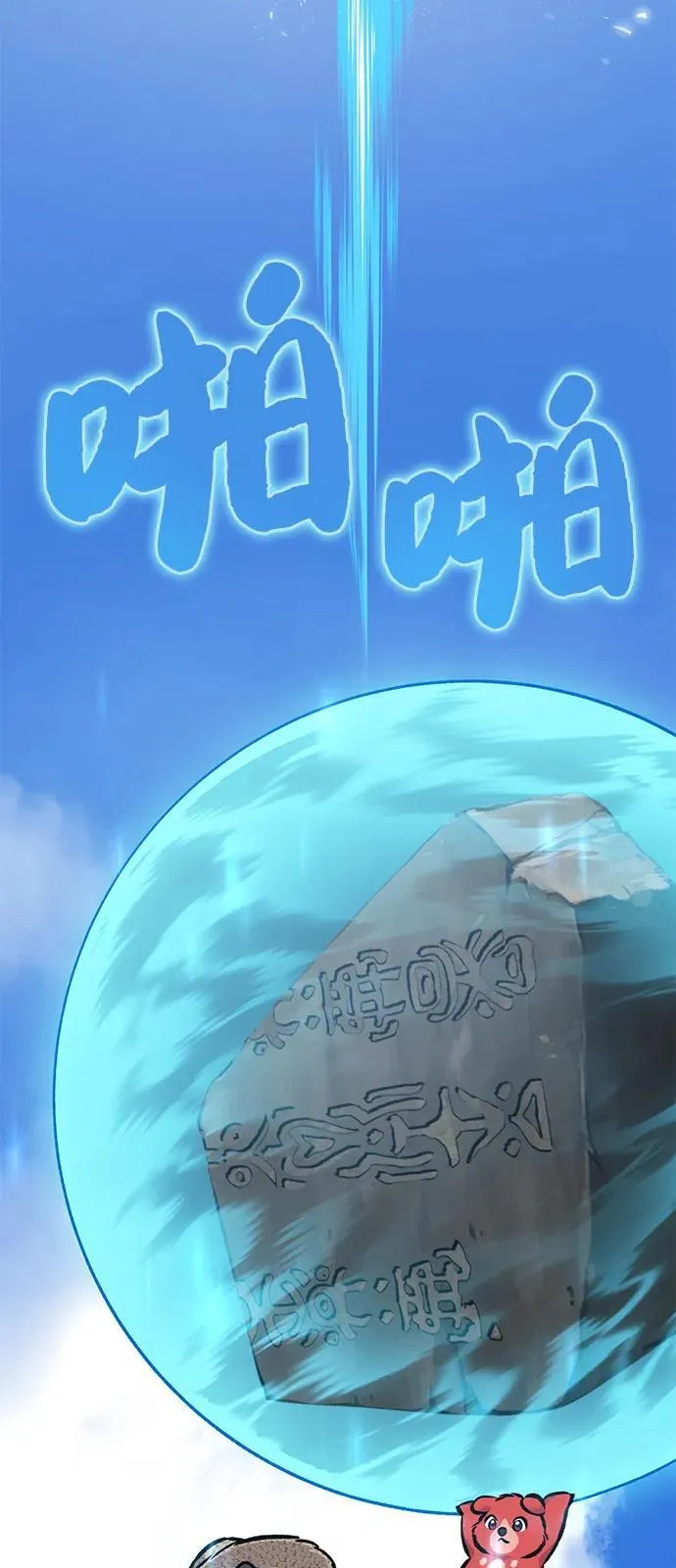 [第92话] 回家！33