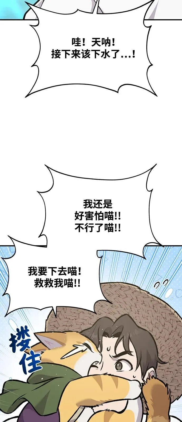 [第90话] 蛙怪女王46