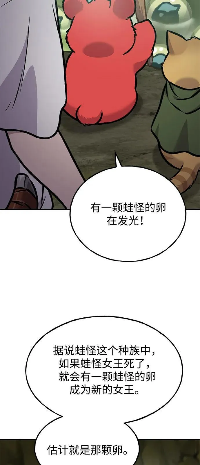[第91话] 完成任务70