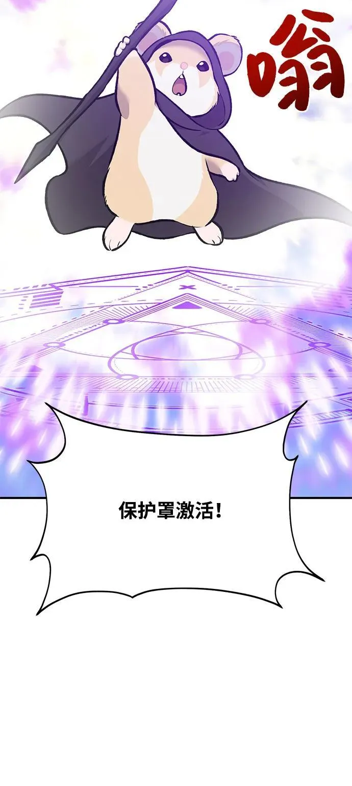 [第90话] 蛙怪女王39