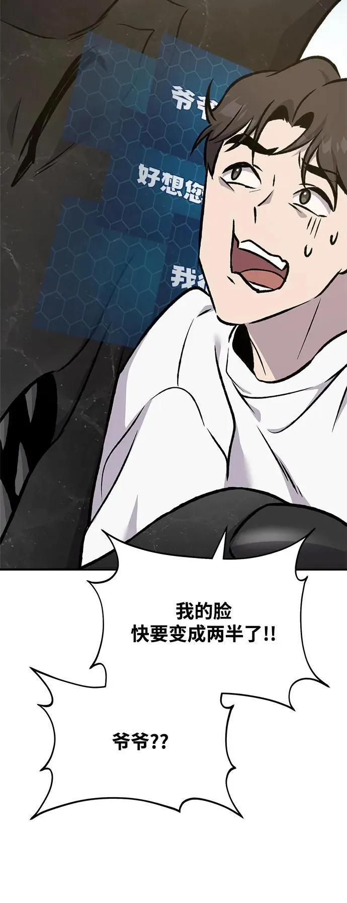 [第86话] 交流90