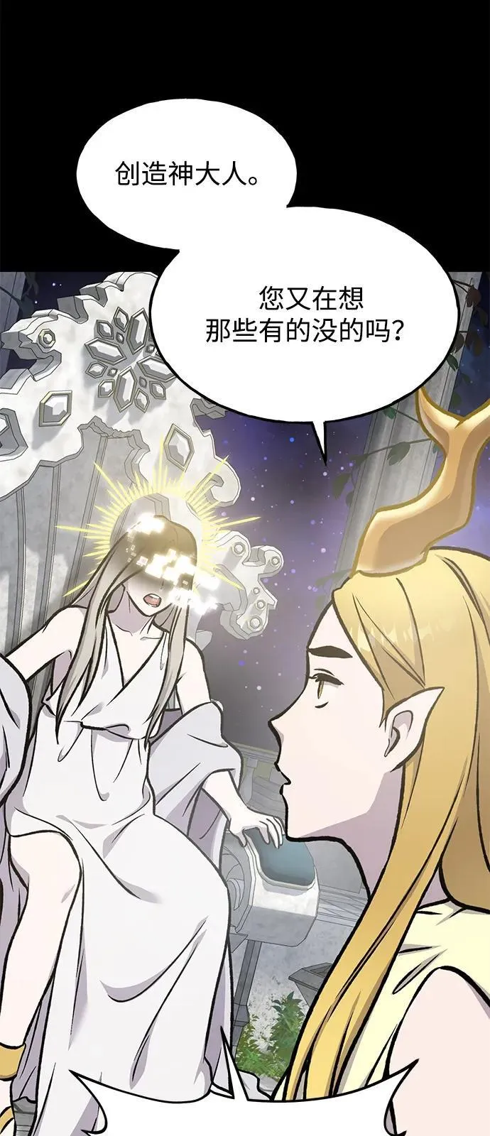 [第93话] 创造神31