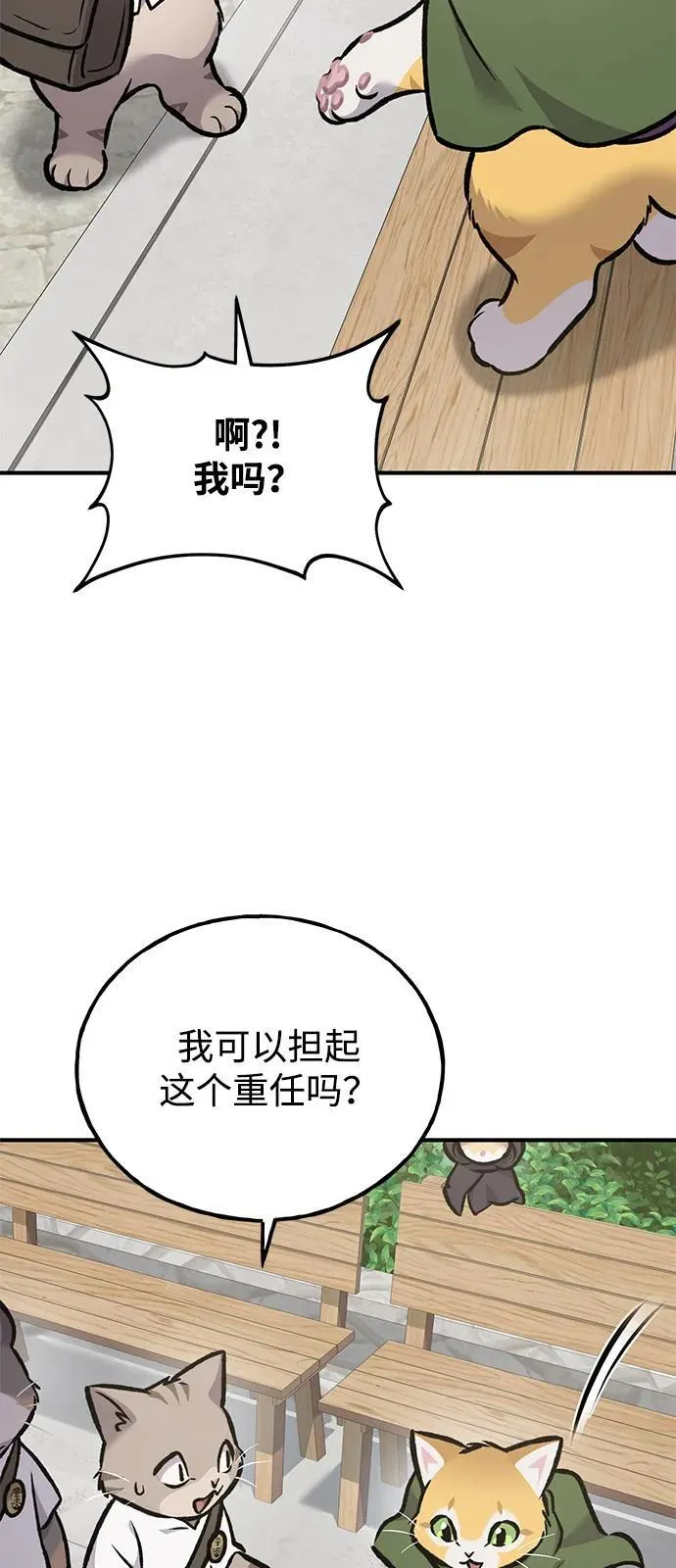 [第93话] 创造神85