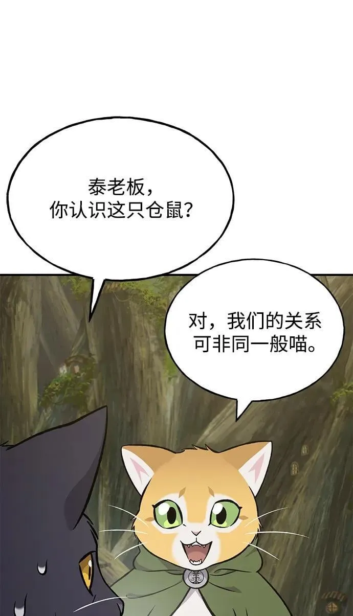 [第83话] 去格拉尼尔村53