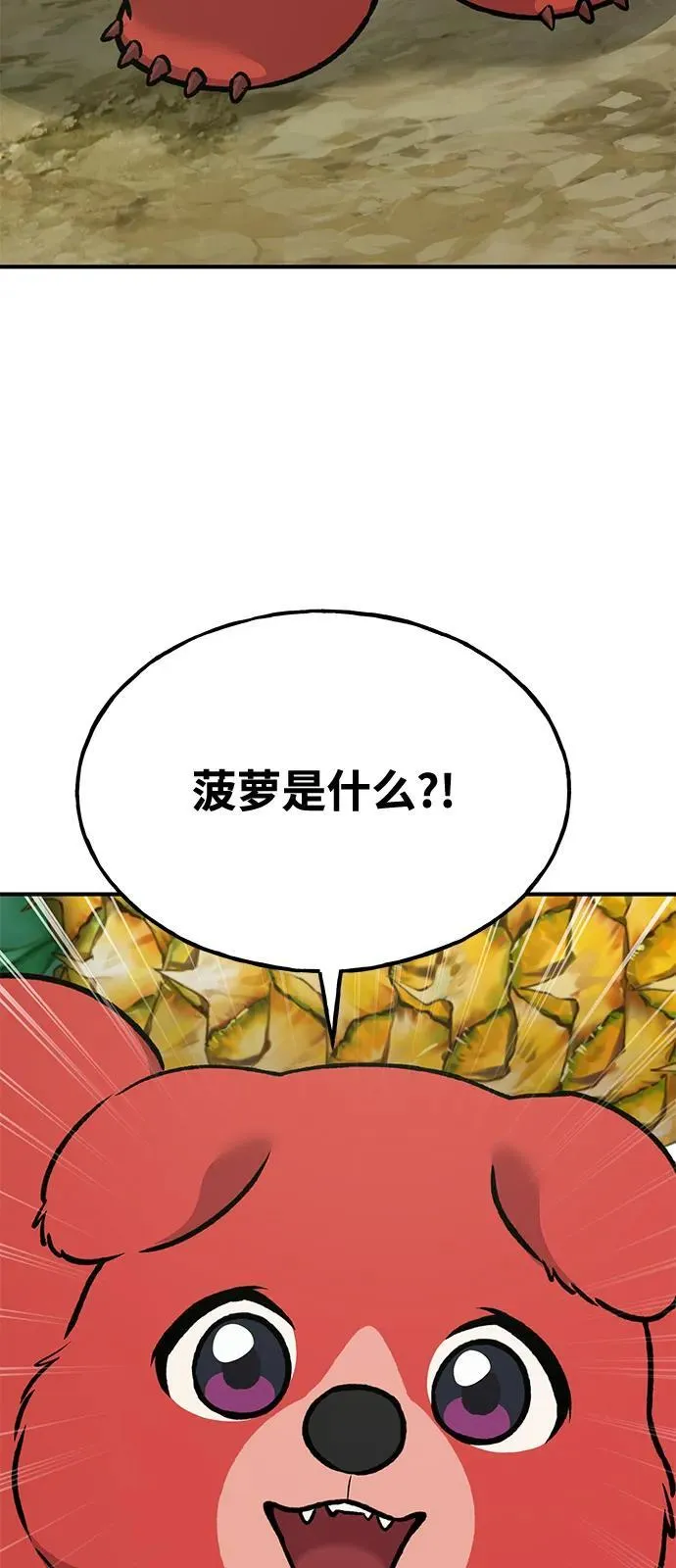 [第87话] 去往泽卡湖114