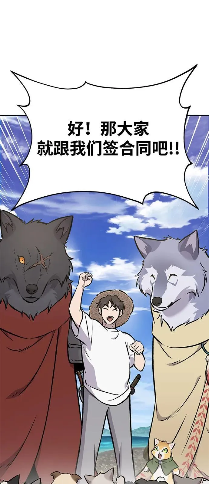 [第91话] 完成任务122