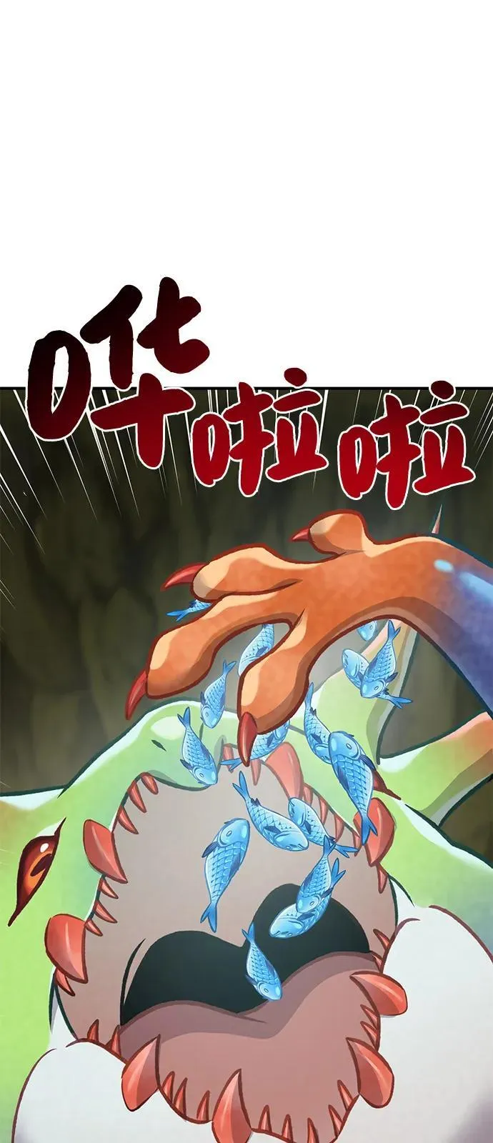 [第90话] 蛙怪女王98