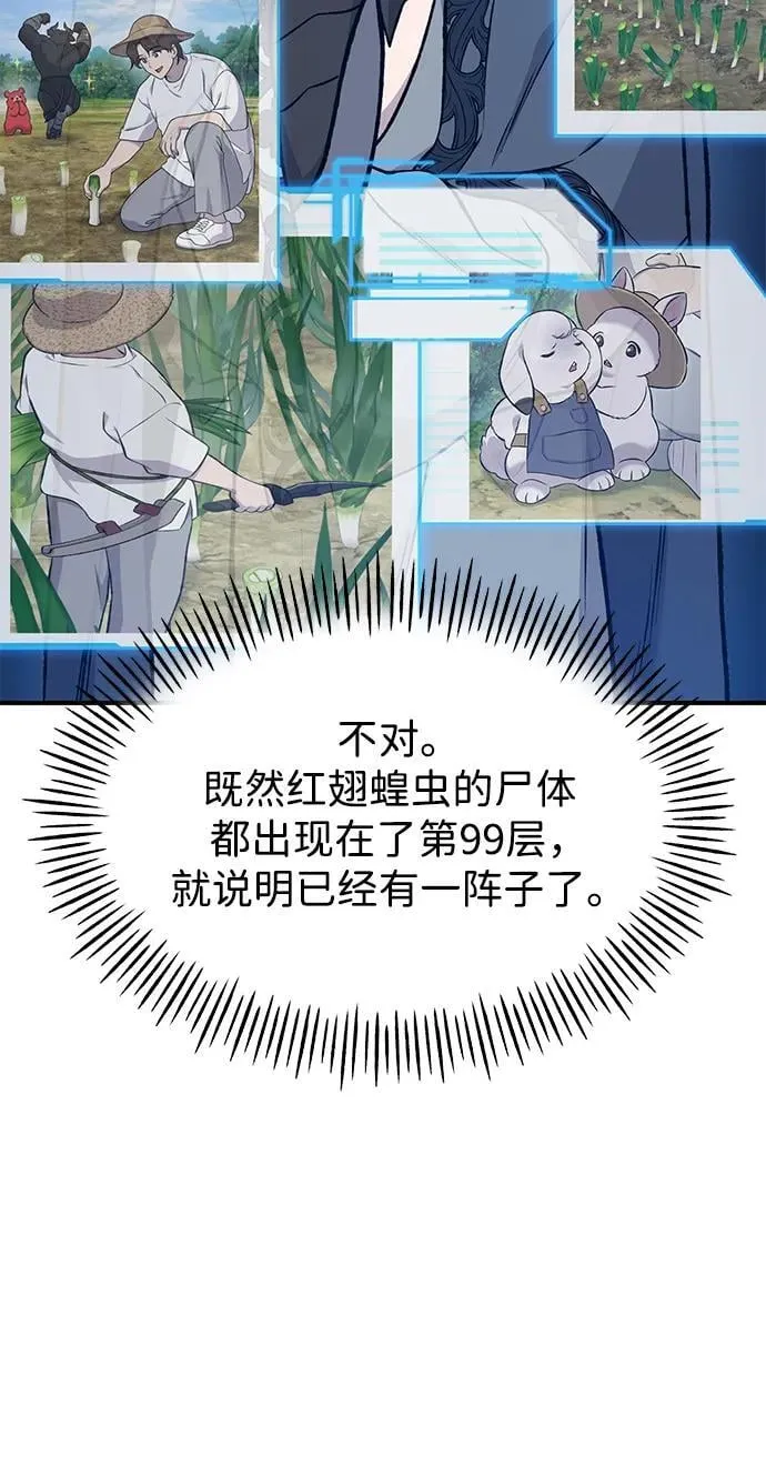 [第82话] 伟大的龙之力113