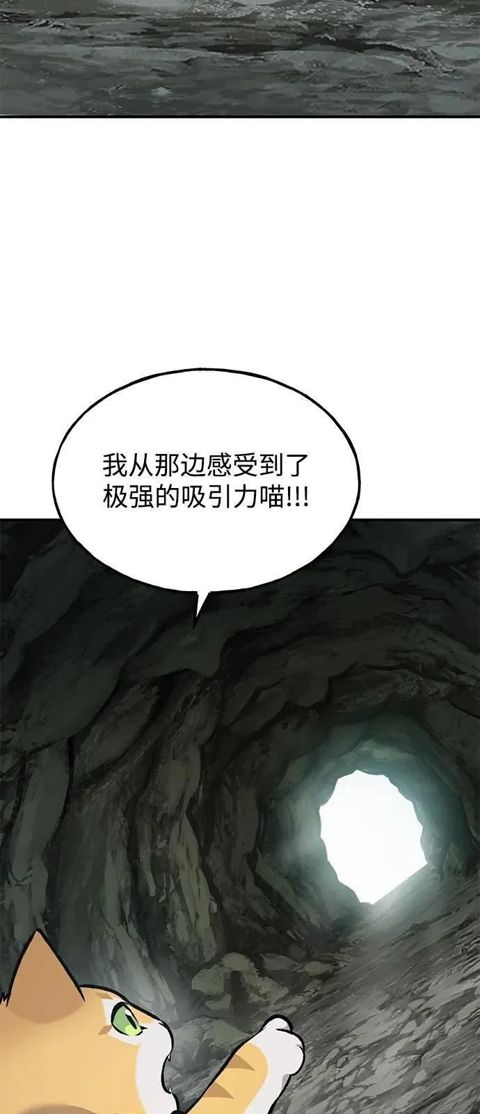 [第90话] 蛙怪女王83