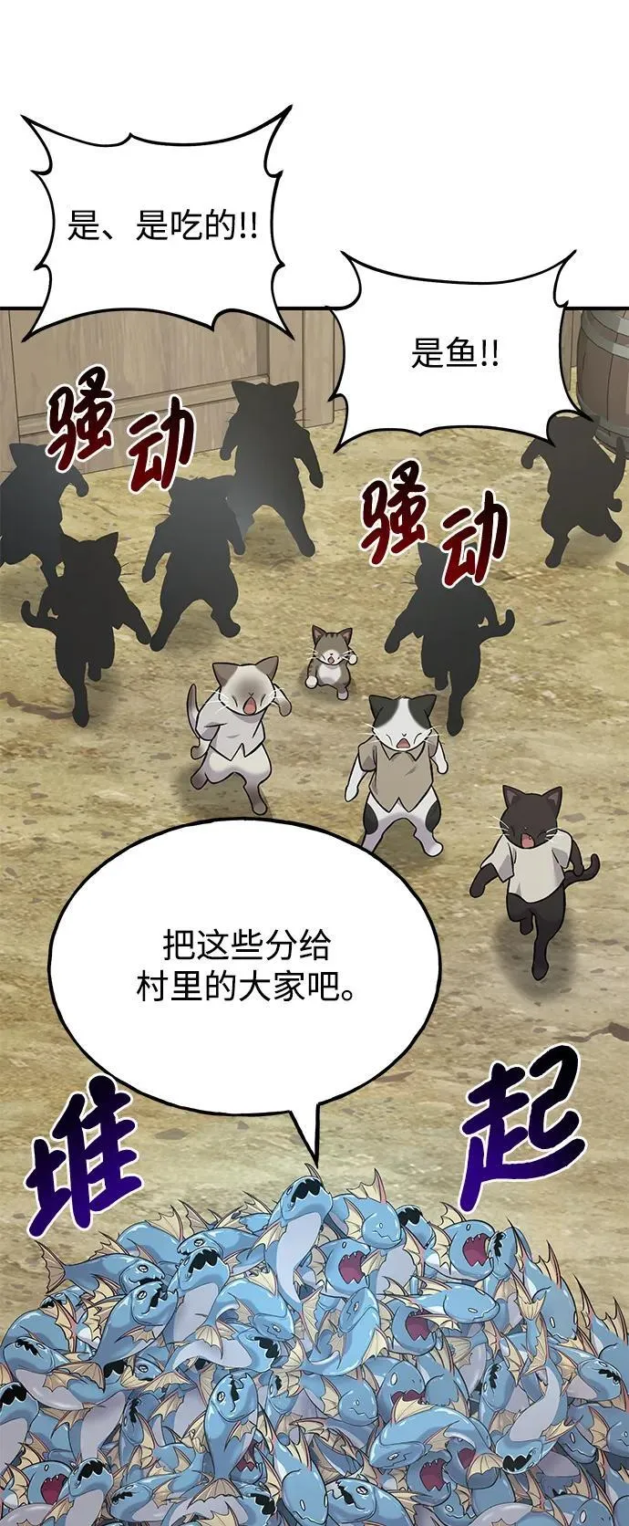 [第83话] 去格拉尼尔村111