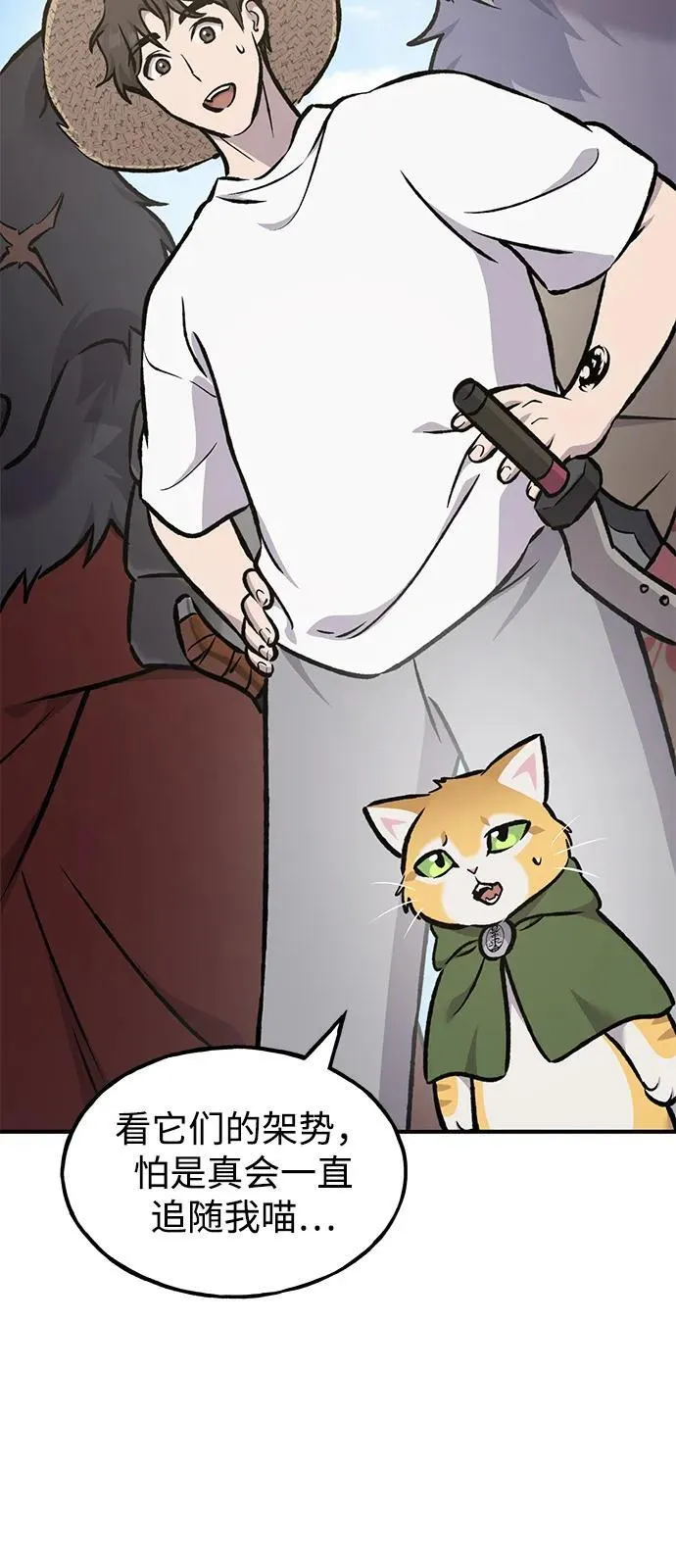 [第91话] 完成任务109