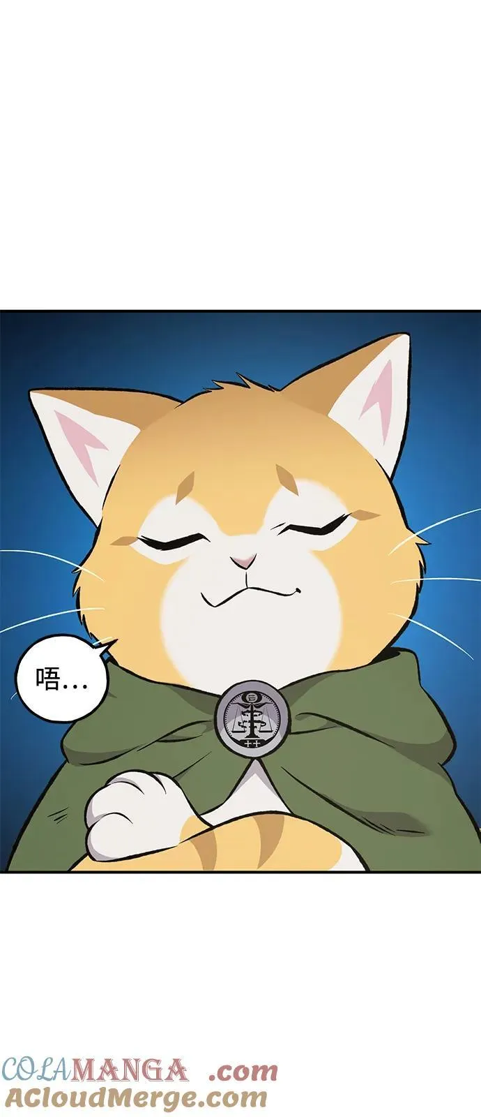 [第86话] 交流8