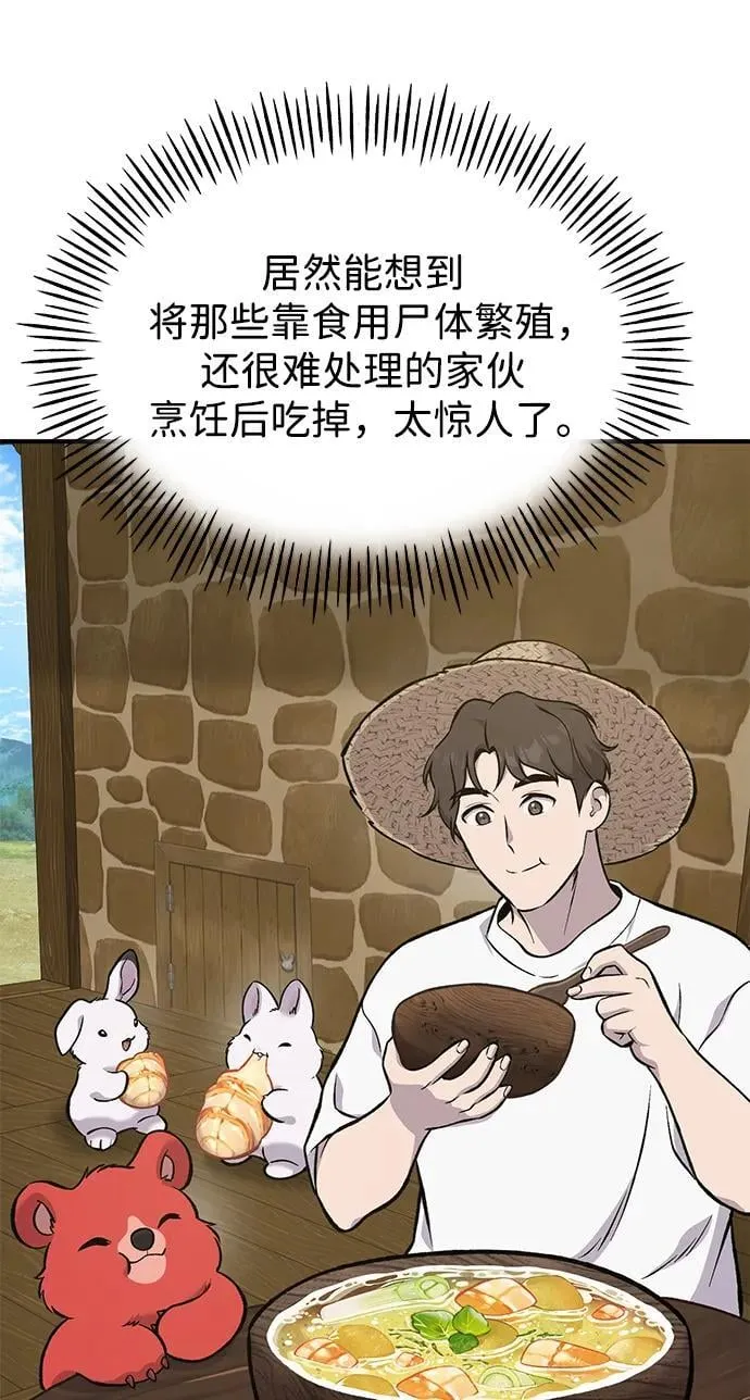 [第82话] 伟大的龙之力114