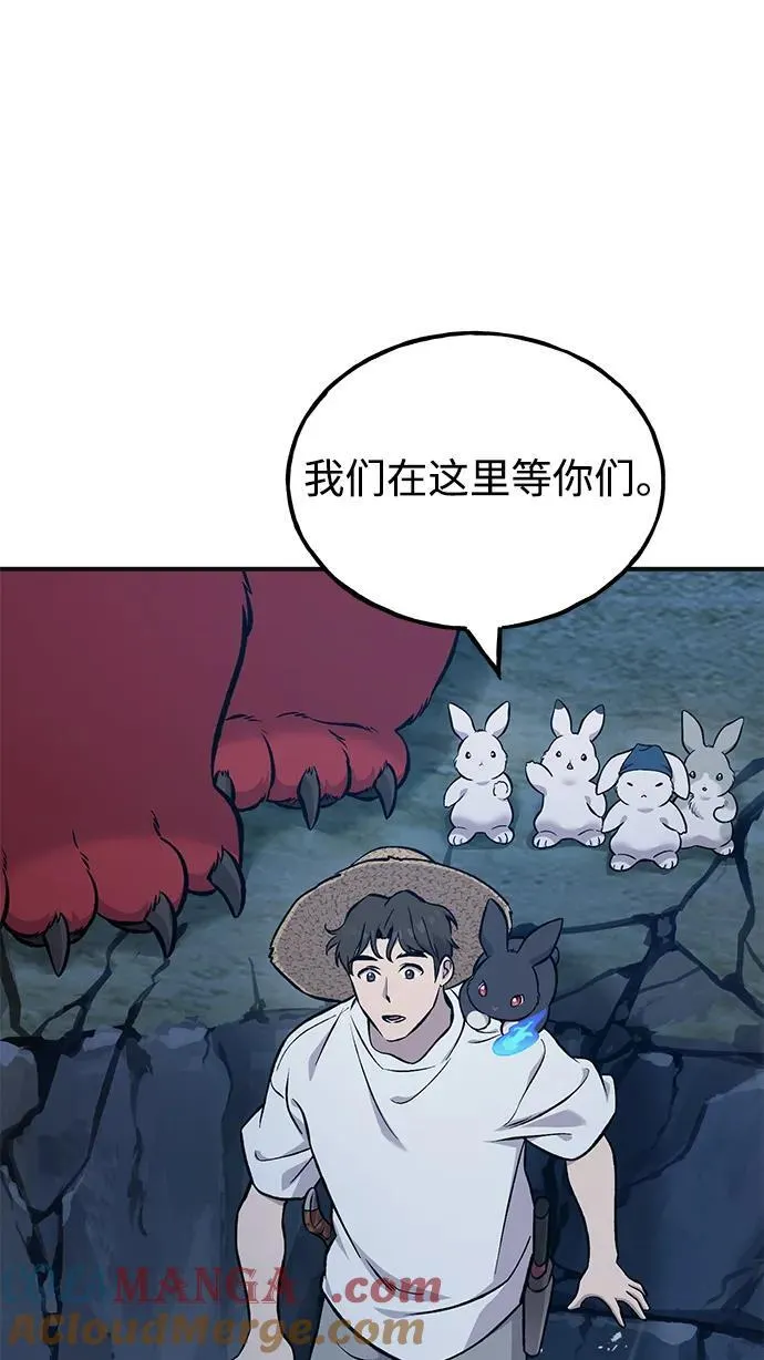 [第82话] 伟大的龙之力80