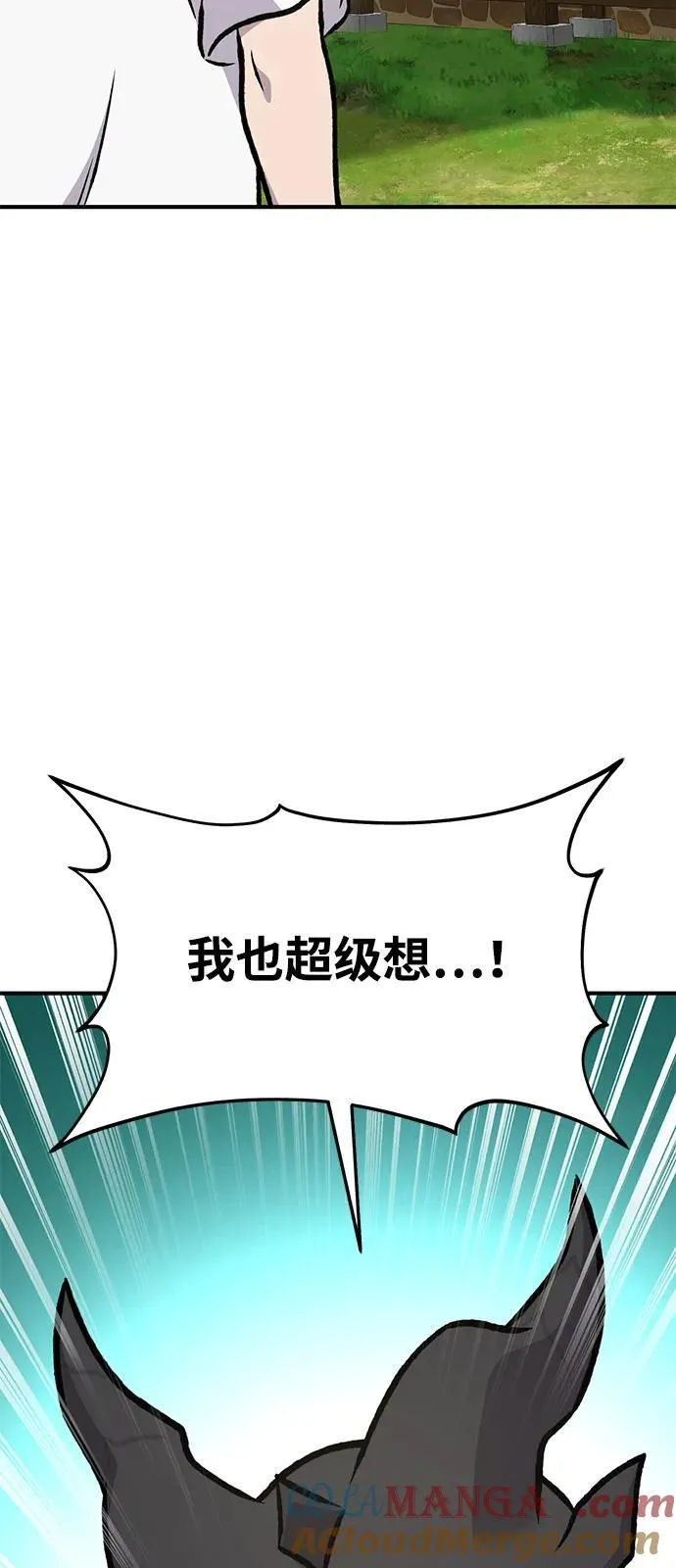 [第92话] 回家！68