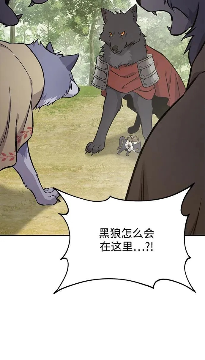 [第84话] 欧仁，出来喵！5