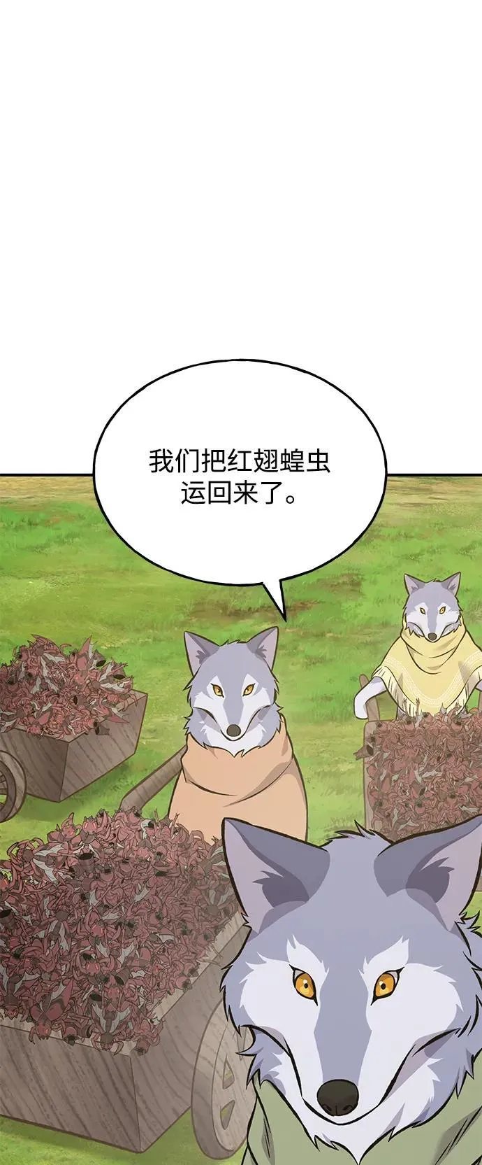 [第83话] 去格拉尼尔村9