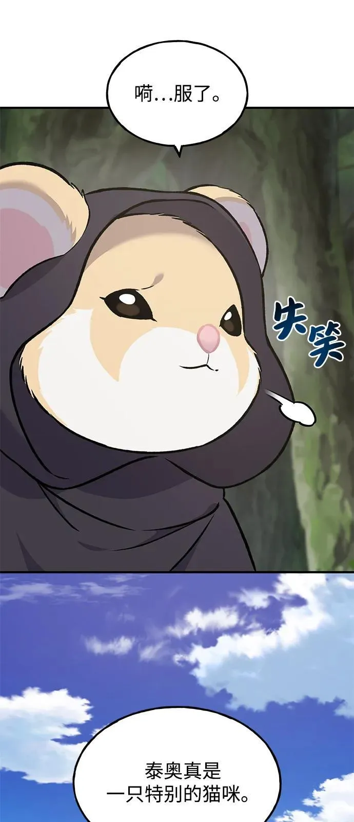 [第89话] 见过黑龙139