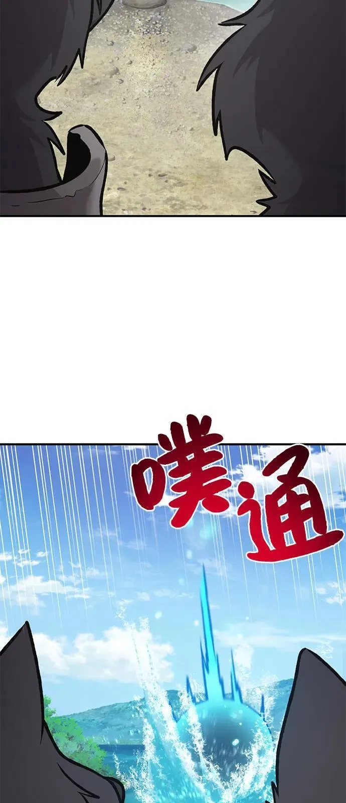 [第90话] 蛙怪女王49
