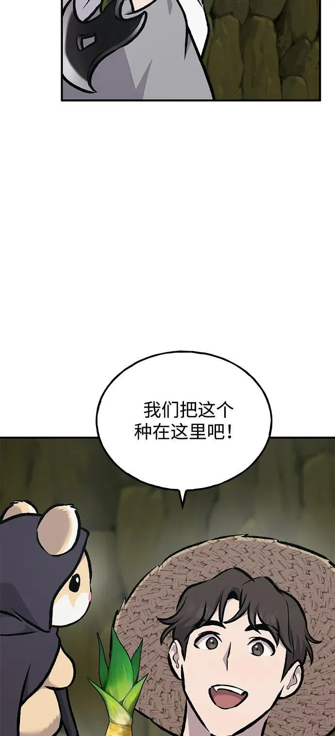 [第91话] 完成任务79