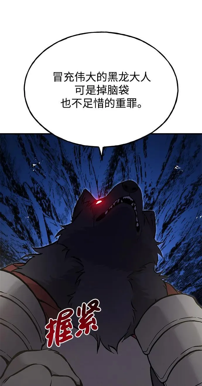 [第84话] 欧仁，出来喵！57