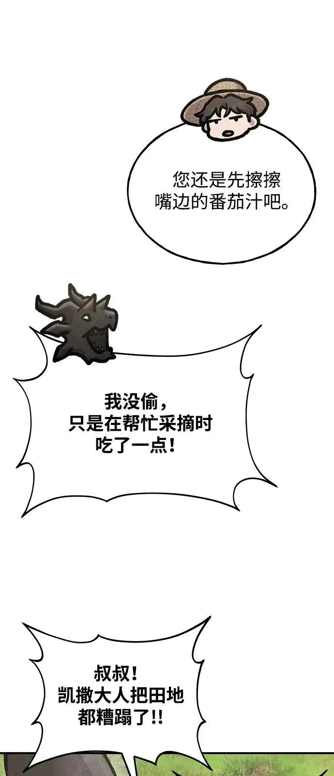 [第92话] 回家！85
