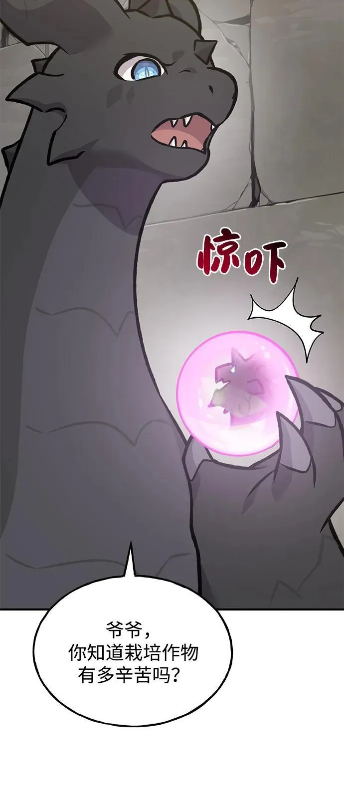 [第92话] 回家！94