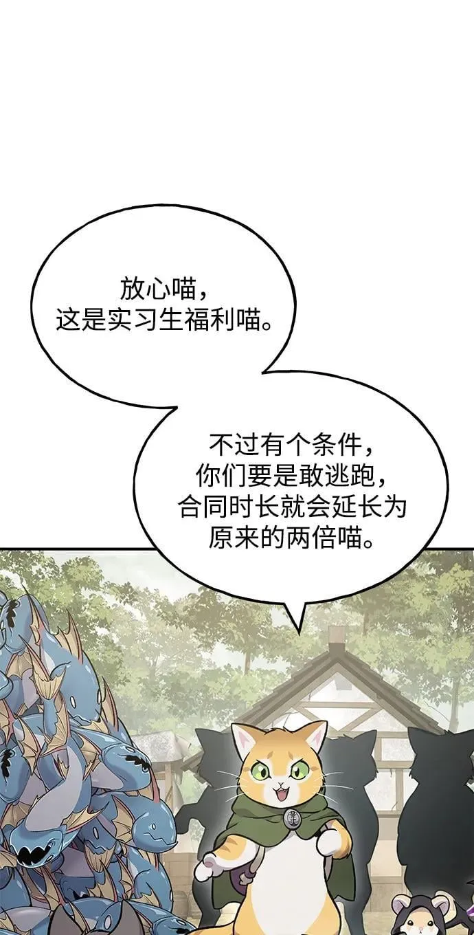 [第83话] 去格拉尼尔村113