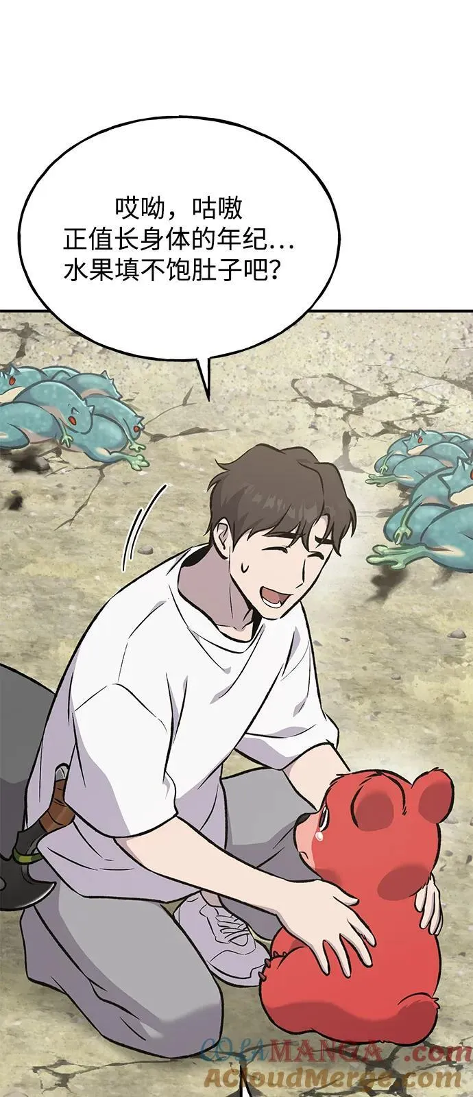 [第89话] 见过黑龙52