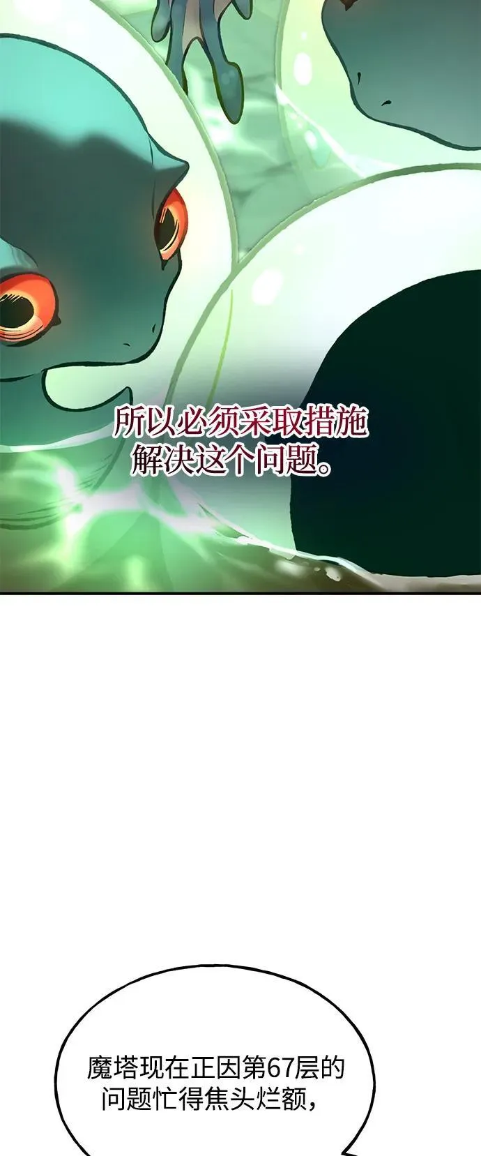 [第85话] 约拿的愤怒34