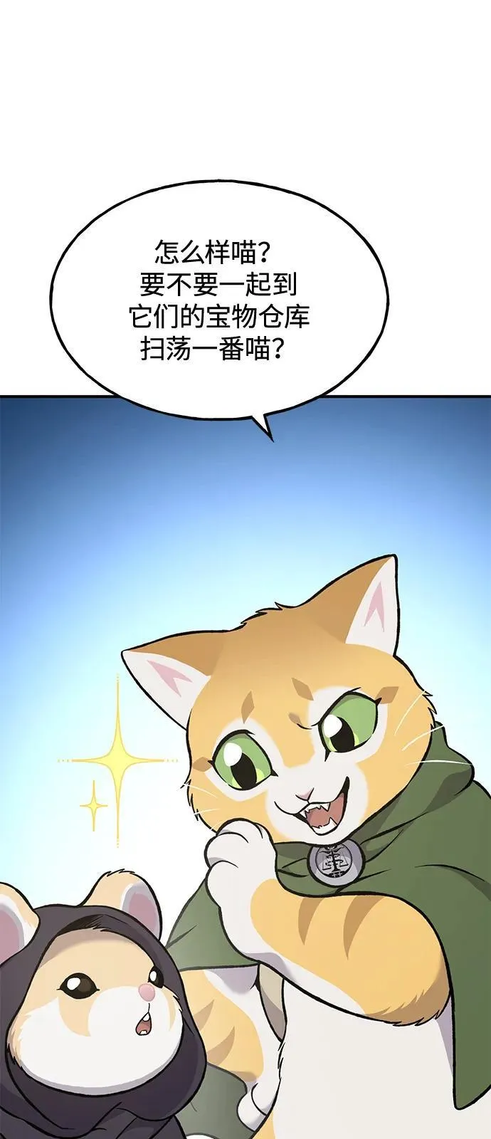 [第85话] 约拿的愤怒85