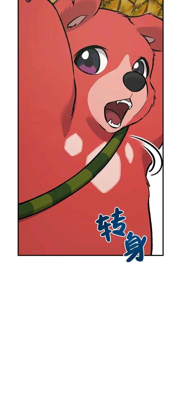 [第87话] 去往泽卡湖110